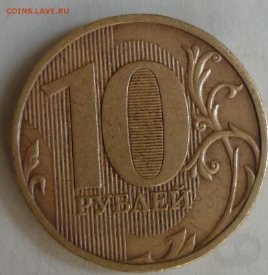 Вторая монета 2009г - P1160149.JPG