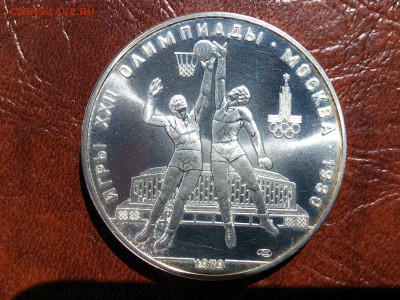 10 рублей 1979 Баскетбол до  22.06.16  22.00 мск - DSC_4789.JPG