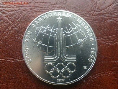 10 рублей 1977 Эмблема до 22.06.16   22.00 мск - DSC_4793.JPG