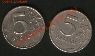5 руб.Пов. 90гр. 180 гр.Брак.до 21.11.2010г.24ч. 00м. Москвы - HWScan00542