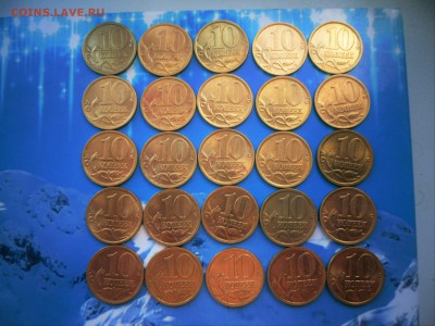 10 к.-25 шт.2005 г. (СПМД) UNC до 23.06.16 в 22-00 МСК - SAM_5327.JPG