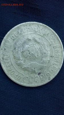 3 копейки 1935 года на оценку. - IMG_20160617_164240