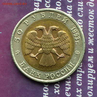 Красная книга 50р 1993 Черноморская афалина до 22.06 в 22:03 - афалина т р