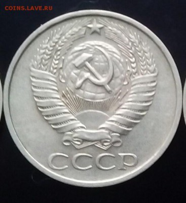 50 копеек 1976г. - отличные не наборные!!! - IMG_20160607_175443