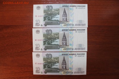 10 руб 3 шт. с одним № 3556716 21.06.16 г. 22.00 по Москве - IMG_1029.JPG