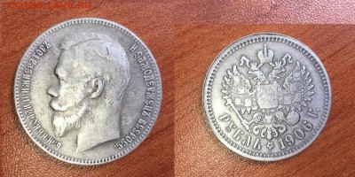 прошу оценить подлинность - аверс-реверс
