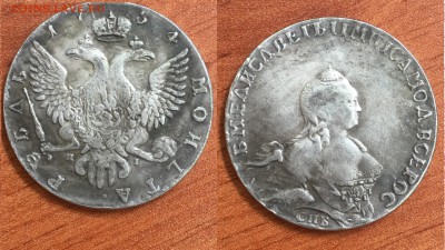прошу оценить подлинность - аверс-реверс