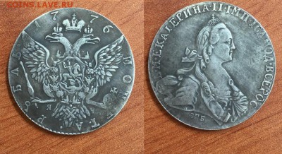 прошу оценить подлинность - аверс-реверс