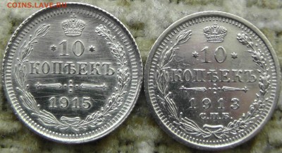 Помогите оценить мелкое серебро Николая 2, заранее спасибо! - S2230027.JPG