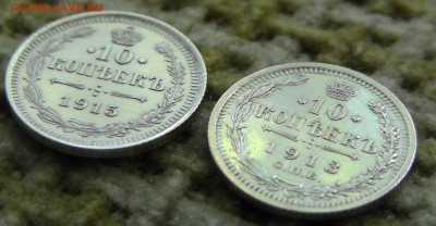 Помогите оценить мелкое серебро Николая 2, заранее спасибо! - S2230030.JPG