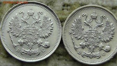 Помогите оценить мелкое серебро Николая 2, заранее спасибо! - S2230032.JPG