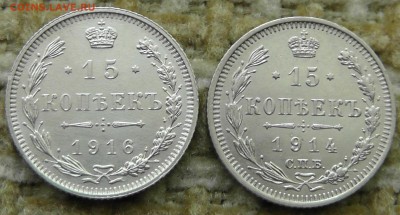 Помогите оценить мелкое серебро Николая 2, заранее спасибо! - S2230034.JPG