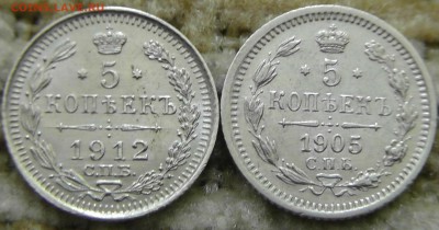 Помогите оценить мелкое серебро Николая 2, заранее спасибо! - S2230036.JPG
