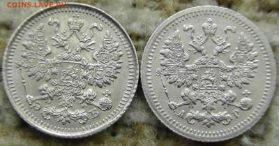 Помогите оценить мелкое серебро Николая 2, заранее спасибо! - S2230044.JPG