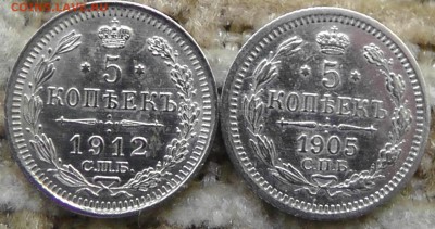 Помогите оценить мелкое серебро Николая 2, заранее спасибо! - S2230042.JPG