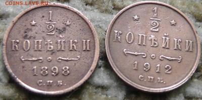 Помогите оценить мелкое серебро Николая 2, заранее спасибо! - S2230053.JPG