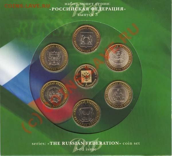 Распродажа наборов монет России - 2007-4