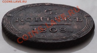 5коп. 1808 КМ до 23.11.2010г.  21.00мск. - 1808р н