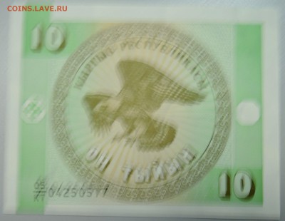 КИРГИЗИЯ - 10 тыйын 1993 г. пресс до 23.06 в 22.00 - DSCN5342.JPG