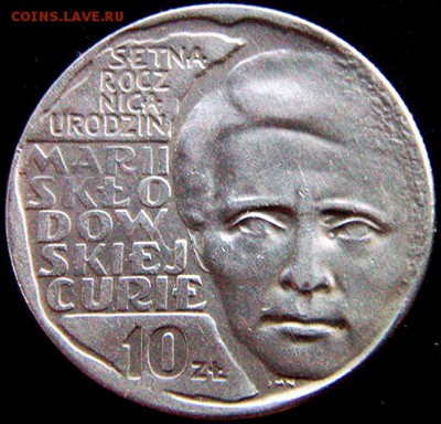 Польша_памятные 10 злотых 1967 "Мария Кюри"; до 17.06_22.44м - 10332