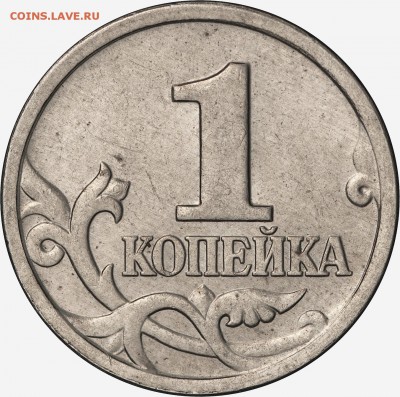 О фотографировании монет - Копия 1коп 