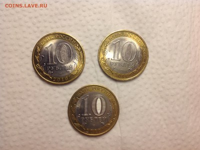 10 рублей ЯНАО - нет в наличии - image