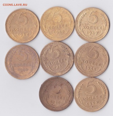 лот 8 шт 5 копеек 1930-55гг - 2-2