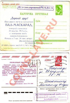 Открытки-приглашения от РК ВЛКСМ  до 21.11.10 21 мск с 1 руб - IMAGE0150.JPG