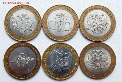 10 РУБЛЕЙ БИМ. МИНИСТЕРСТВА разных 6 шт. до 19.06.16 - DSCN4309.JPG