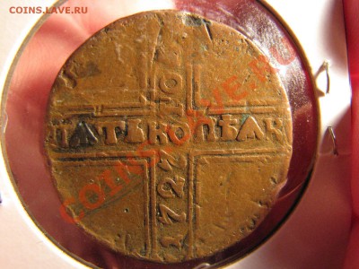 5 копеек 1727 г. до 21 ноября - IMG_7793.JPG