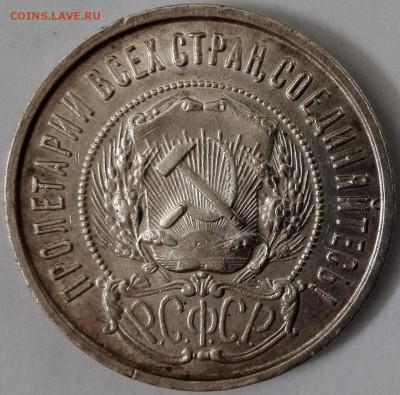 50 копеек 1922 ПЛ №2, aUNC (Блиц 649 руб.) - 2