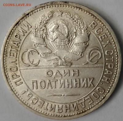 Полтинник 1925 ПЛ №2, aUNC (Блиц 649 руб.) - 2