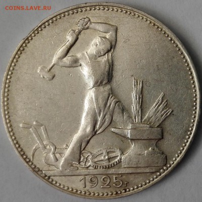 Полтинник 1925 ПЛ №2, aUNC (Блиц 649 руб.) - 1