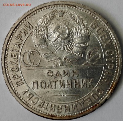 Полтинник 1926 ПЛ №2, aUNC (Блиц 649 руб.) - 4