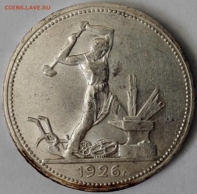 Полтинник 1926 ПЛ №2, aUNC (Блиц 649 руб.) - 1