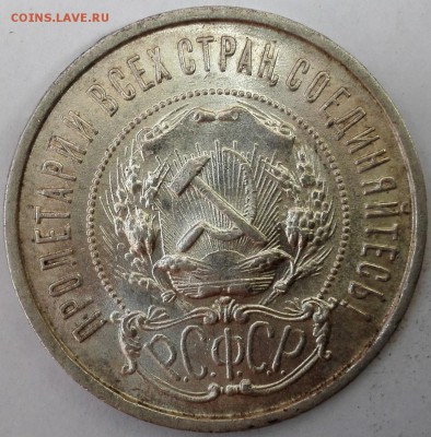 50 копеек 1922 ПЛ UNC, №2 (Блиц 1199 руб.) - 3