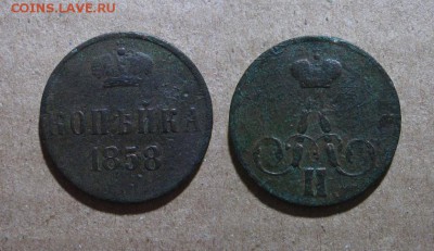 1858_Копейка_до 21.06.2016 - 1858_Копейка-150