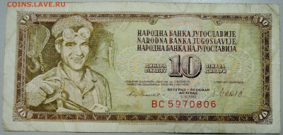 ЮГОСЛАВИЯ - 10 динаров 1981 г.  до 23.06 в 22.00 - DSCN5348.JPG