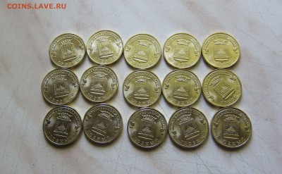 10р. ГВС ГРОЗНЫЙ (UNC, 15 шт.)  до 20.06. 22-00 мск - гроз_1