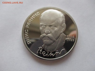 1 рубль 1990 Райнис пруф - IMG_4780.JPG
