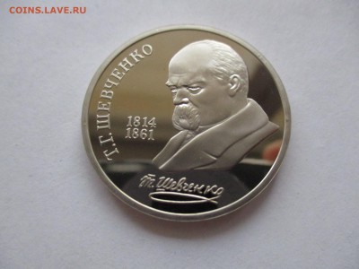 1 рубль 1989 Шевченко пруф - IMG_4782.JPG