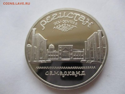 5 рублей Регистан пруф - IMG_4784.JPG