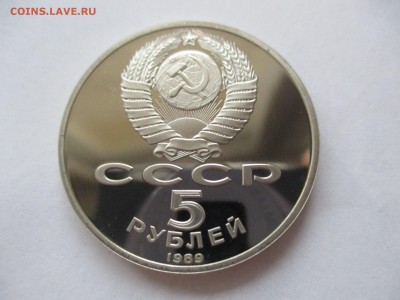 5 рублей Регистан пруф - IMG_4785.JPG