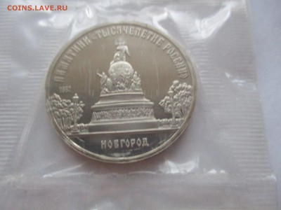 5 рублей Новгород пруф - IMG_4790.JPG
