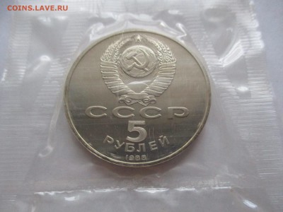 5 рублей Новгород пруф - IMG_4791.JPG