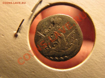 5 коп. 1758 г. до 21 ноября - IMG_7820.JPG