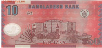 БАНГЛАДЕШ 10 ТАКА 2000 ПОЛИМЕР. 23.06.2016 В 22.00МСК (В204) - 1-1бан10т2000