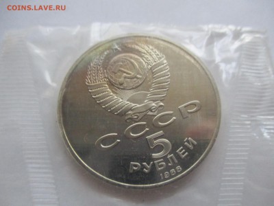 5 рублей Софийский пруф - IMG_4800.JPG