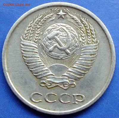10 копеек 1967 года. - DSCF6077.JPG