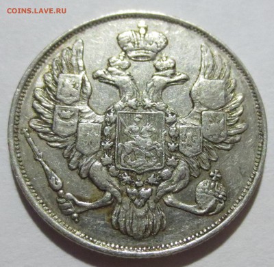 3 рубля 1831 года платина - IMG_1861.JPG